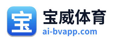 宝威体育